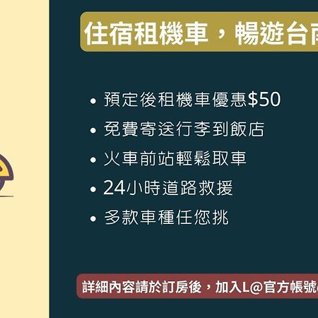 台南窝好宅公寓 外观 照片