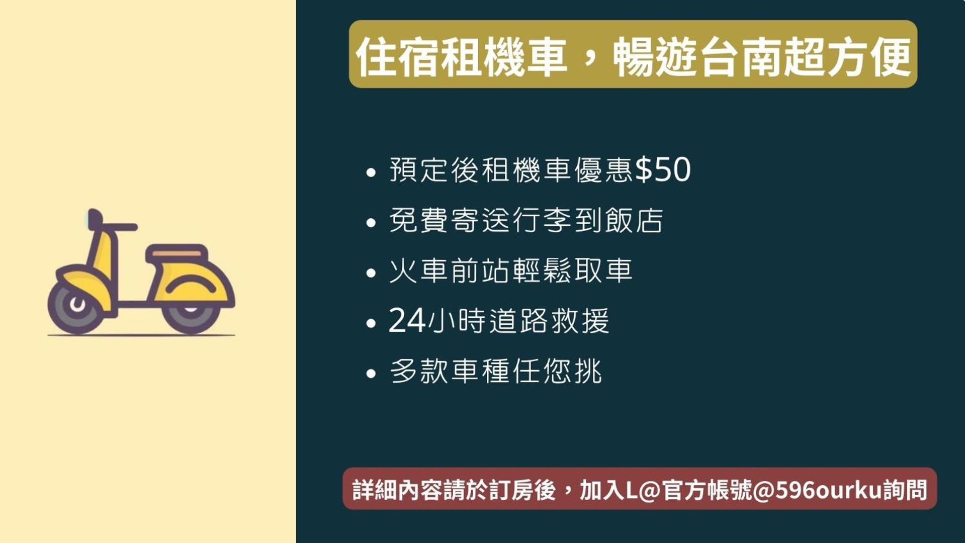 台南窝好宅公寓 外观 照片